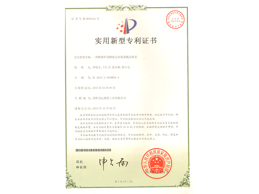 一種精鑄件縫隙處殼體脫落搗鼓裝置