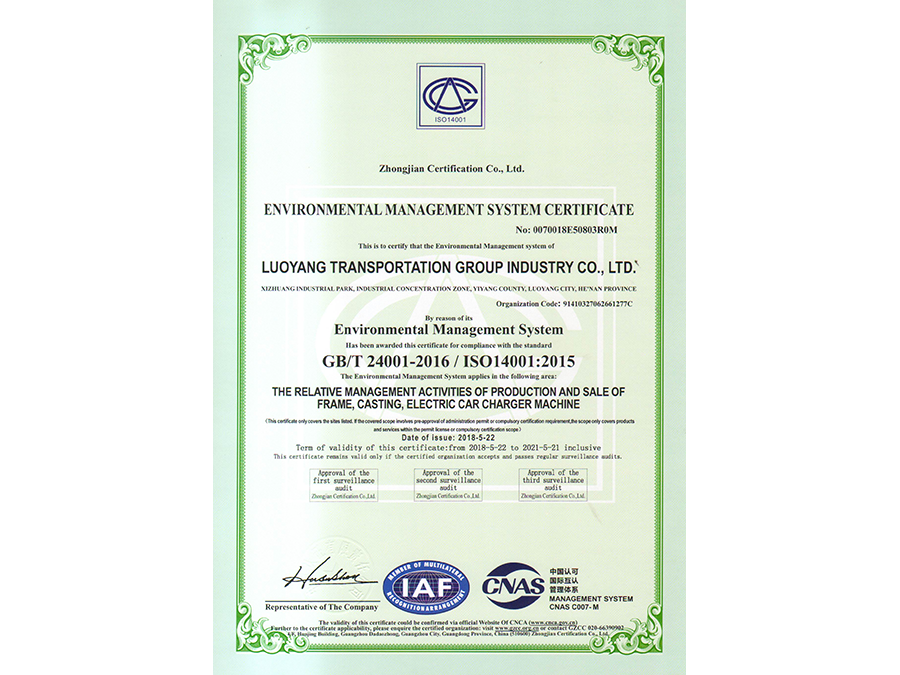 環(huán)境管理體系認證證書英文版