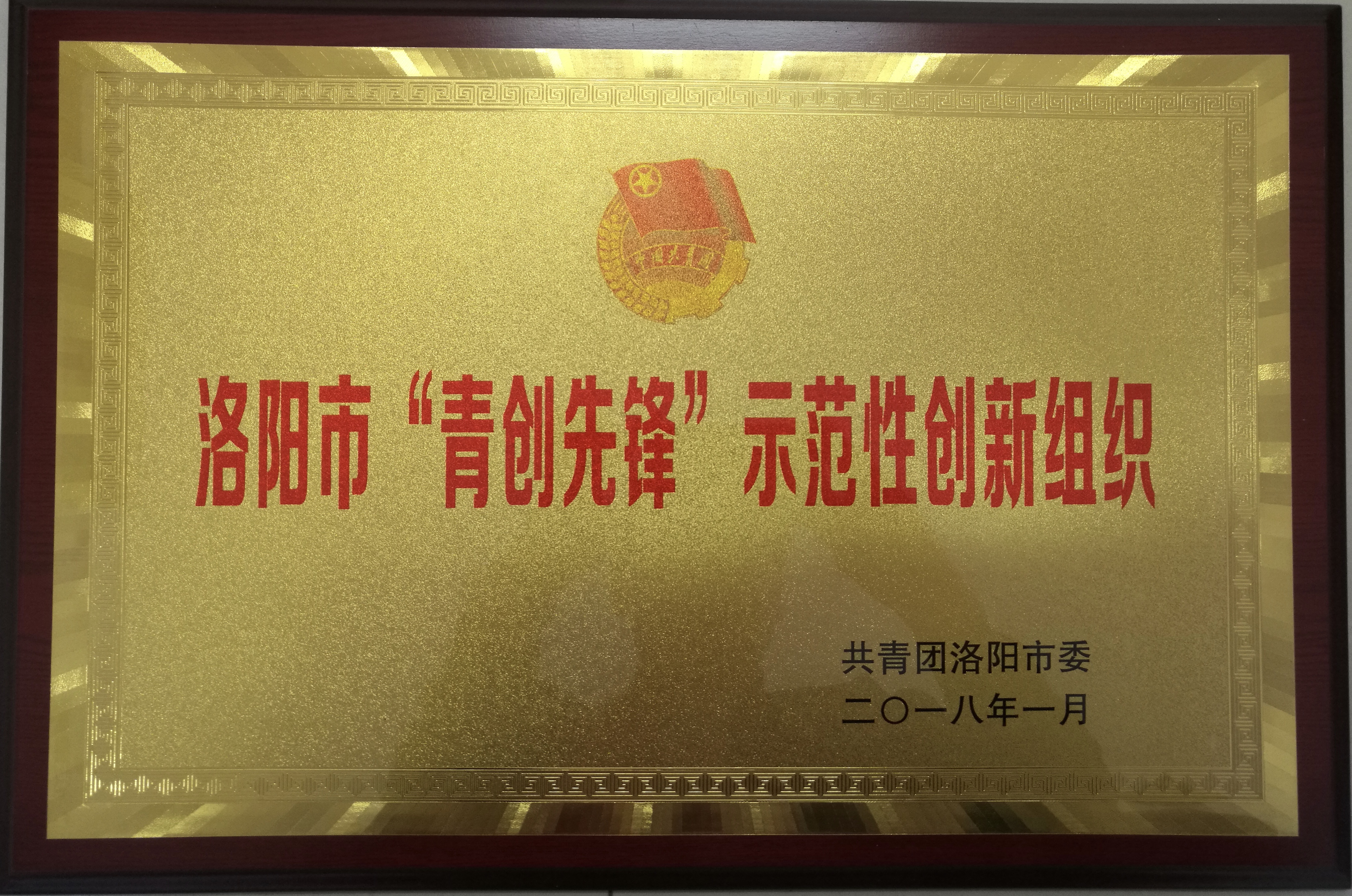 “青創(chuàng)先鋒”示范性創(chuàng)新組織